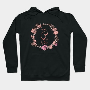 Letter Shiin - Rose Pink Initial Monogram - Letter ش Hoodie